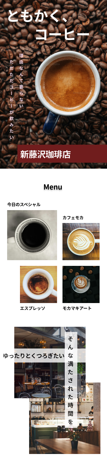 コーヒーショップのサンプル